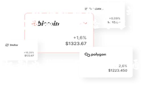 在微信平台上探索Hash队列区块链游戏的魅力与潜力

区块链游戏, 微信, Hash队列, 数字资产/guanjianci

引言
区块链技术的崛起也带动了许多新兴产业的发展，其中之一便是区块链游戏。微信作为中国最大的社交平台之一，拥有庞大的用户基础，使得基于微信平台的区块链游戏备受关注。本文将深入探讨微信平台上的Hash队列区块链游戏的特点、优势及其未来发展趋势。

Hash队列区块链游戏的基本概念
Hash队列是一种利用区块链特性解决数据存取和游戏逻辑的一种机制。在Hash队列中，每个用户的操作和数据都会被加密并记录在区块链上，这保证了游戏过程的透明性和安全性。在这种机制下，游戏不仅具备了传统游戏的娱乐性，还引入了数字资产的概念，使用户可以真正拥有游戏中的物品并进行交易。

区块链游戏相较于传统游戏的优势
区块链游戏在许多方面超越了传统游戏，包括财务透明性、去中心化，以及玩家对虚拟资产的真正拥有权。传统游戏中的虚拟物品往往属于游戏公司，玩家仅仅是使用者，而在区块链游戏中，玩家通过区块链技术拥有了对游戏资产的控制权，能够进行自由交易。

微信作为区块链游戏的理想平台
微信不仅提供了丰富的社交功能，还具备便捷的支付系统和超庞大的用户群体，这使得它成为区块链游戏的理想平台。通过微信，用户可以轻松分享游戏体验、邀请朋友一起参与，增强了游戏的社交性。此外，微信小程序的开发也极大地方便了游戏的上线和推广。

未来发展趋势
随着科技的进步与用户需求的变化，微信Hash队列区块链游戏的未来发展将具有以下几个趋势：
ul
li更多游戏机制的创新，结合AR/VR技术提高用户体验。/li
li与其他业务结合，跨界联动，丰富玩家的游戏世界。/li
li增进用户教育，提升区块链技术的接受度与认知度。/li
/ul

相关问题探讨

1. 如何确保区块链游戏的公平性与安全性？
区块链游戏的公平性和安全性是其能够持续吸引用户的关键。区块链技术的核心优势在于其去中心化的特性。每一次交易和玩家的行为都被记录在区块链上，任何人都可以查阅。这种透明性使得恶意操作几乎不可能，如黑客攻击和作弊行为都能被及时发现。此外，通过智能合约，可以自动执行某些游戏规则，确保每位玩家在相同的条件下参与游戏。
然而，区块链游戏依然面临一些安全挑战。例如，用户的私钥如果被盗取，可能导致他们的数字资产丢失。因此，游戏开发者需要为玩家提供多重安全机制，例如双重身份认证、定期安全审计等。另外，游戏设计者还需重视合约的审计，确保智能合约没有漏洞，以避免恶意攻击带来的损失。

2. 微信平台对区块链游戏的推广作用如何？
微信作为中国的超级应用，拥有超过十亿的用户基础，天然具备推广和分发游戏的优势。首先，通过微信的社交功能，游戏开发者可以利用朋友圈、微信群等进行用户传播，形成口碑效应。用户在玩游戏的过程中，能够轻松分享自己的成就和游戏截图，吸引更多好友加入。
此外，微信小程序的出现也为区块链游戏提供了便利。用户可以不需要下载额外应用，直接在微信内进行游戏体验，这降低了用户的使用门槛。同时，微信的支付功能为区块链游戏的经济模型提供了支持，用户能够方便地进行交易、购买虚拟物品，从而提升用户黏性。

3. 如何用户体验以提升区块链游戏的参与度？
用户体验是区块链游戏成功的关键因素之一。首先，游戏的界面和操作应该尽可能简单直观。对于大多数玩家来说，复杂的区块链操作可能会成为参与的障碍。因此，游戏开发者需要设计友好的用户界面，让用户在玩游戏时不需要深入理解区块链技术的细节。
其次，游戏内的经济模型需要合理，以激励用户持续参与。例如，引入奖励机制、每日签到、任务系统等，可以增加用户的活跃度。同时，开发者还需定期推出新内容和活动，以保持游戏的新鲜感，增加用户的粘性。
最后，游戏社区的建设同样重要。玩家之间的互动、交流和分享能够增强他们的归属感，促使他们在游戏中投入更多时间。因此，创建一个活跃的社区平台，为用户提供问题解答、经验分享、排行榜等功能，可以有效提升用户参与度。

结论
微信Hash队列区块链游戏是一个充满潜力的领域，它既结合了最新的区块链技术，也利用了微信强大的社交网络效应。随着市场的不断发展，区块链游戏的玩法和机制也将会不断演变。通过深入探索其多样性和潜力，未来的微信区块链游戏将提升用户体验，并推动整个游戏行业的转型与创新。