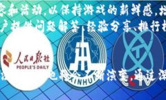 在微信平台上探索Hash队列