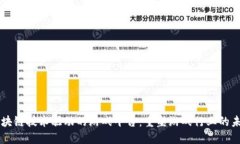 区块链技术驱动的游戏平