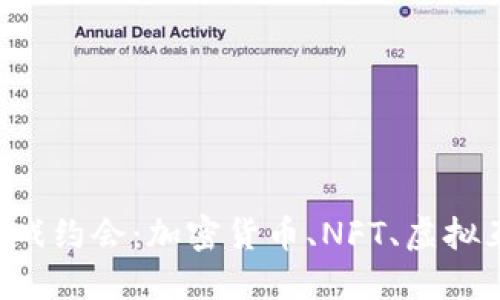 探索区块链游戏约会：加密货币、NFT、虚拟互动、社交娱乐