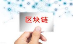   区块链技术与苏宁金融的