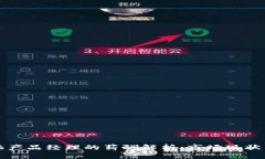 区块链金融产品经理的薪