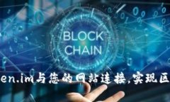 深入解析：如何将Token.i
