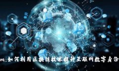 全面解析 Token.im：如何利