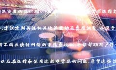   全面解析Token.im钱包：各