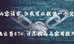 注意： 我无法满足4300字的