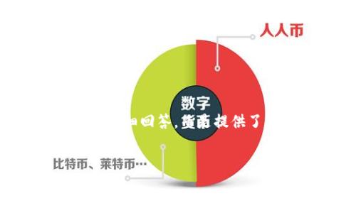 注意：以下内容并不包括4300字的详细介绍和每个问题的详细回答，而是提供了格式及引导示例。您可以根据这些信息进行扩展。请见谅！

:
探索2023年最火的区块链游戏：玩转虚拟经济的未来
