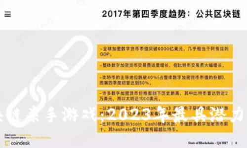 : 探秘区块链杀手游戏：2023年最具潜力的热门项目