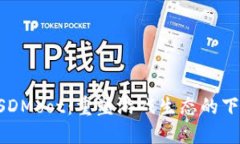 区块链游戏USDMoot：重塑游