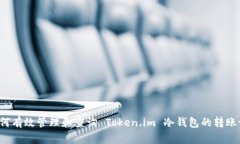  如何有效管理和查询 To
