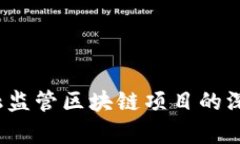 打破传统：南京金融监管