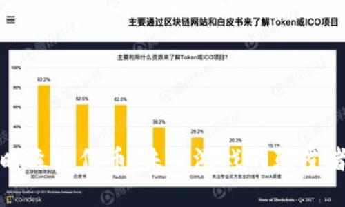 揭秘区块链游戏黑暗森林代币：未来游戏的颠覆者与数字经济的蓝海