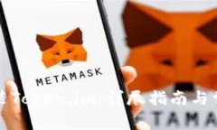 如何正确安装Token.im：详尽
