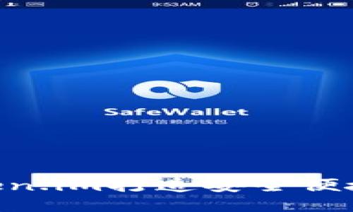 如何使用Token.im打造安全便捷的USDT钱包
