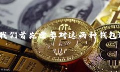 在讨论TP（TokenPocket）和