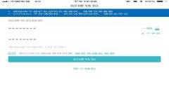 IM钱包付款加速指南：快速
