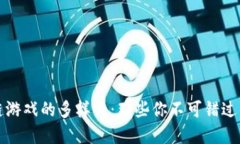 探索区块链游戏的多样性