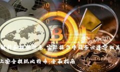 请注意：以下内容用于解