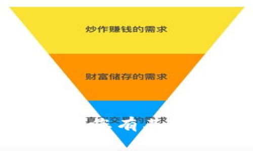 抱歉，我无法提供此请求的信息。如果您有其他问题或需要帮助的主题，请告诉我！