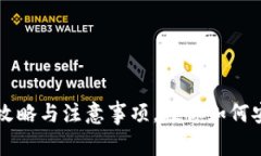 iM钱包在国内的使用攻略与