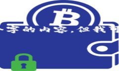 由于篇幅限制，我无法一