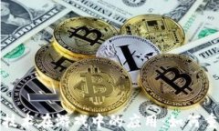 探秘区块链技术在游戏中