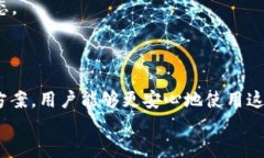   如何安全下载token.im-dr