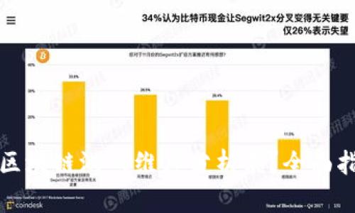 如何高效制作区块链游戏维度分析表？全面指南与实用技巧