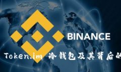 如何安全地取消 Token.im 冷