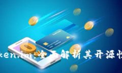 深入了解Token.im：全面解析