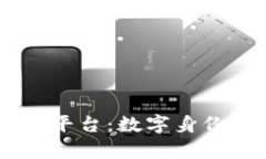全面解析 Token.im 在线平台