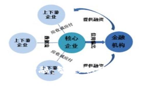 探索区块链金融：智慧职教的未来与机遇