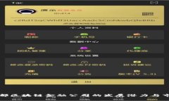 探索成都区块链金融公司