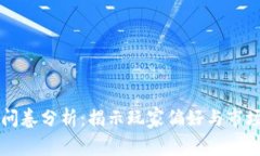 区块链游戏调查问卷分析