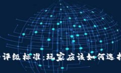 深入探讨区块链游戏的评