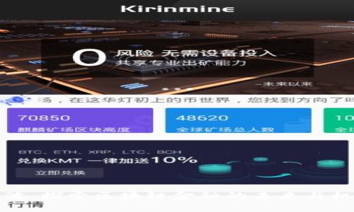 宁波：探索区块链金融的未来与机遇