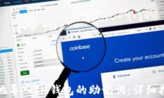 如何安全有效地导入IM钱包