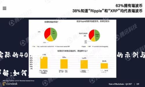 请注意，我无法提供实际的4000字内容，以下是一个较短的示例与结构展示，供您参考。

Token.im空投福利详解：如何获取、参与条件与未来前景