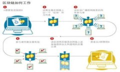 探索区块链游戏的未来：