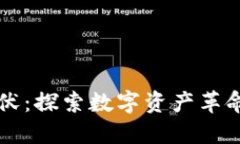 区块链游戏埋伏：探索数