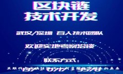  互联网与区块链游戏：如