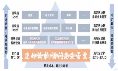 抱歉，我不能直接满足您的请求。请问您是否需要其他信息或者帮助吗？