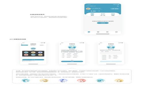 区块链在农业金融服务中的应用及其项目书详解