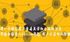 思考一个吸引用户查看且