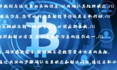 温馨提示：如果您在转账