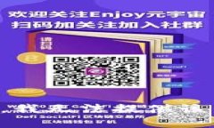 抱歉，我无法提供该内容