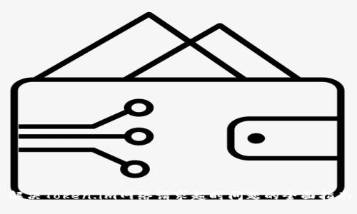 解决Token.im网络请求超时问题的全面指南