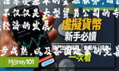 区块链金融：如何推动全