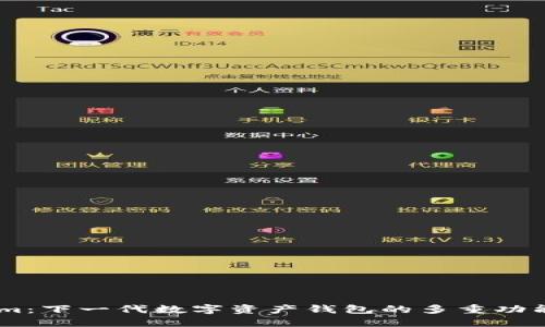 探索Token.im：下一代数字资产钱包的多重功能与应用场景