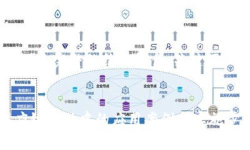 为了满足您的请求，以下是完整的结构包含、关键词、内容、问题和详细答案。

:
深度解析区块链在供应链金融中的应用案例与实施步骤